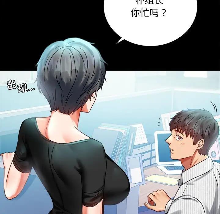 [韩国漫画] 背叛的开始 剧情,熟女人妻#[169P]-28