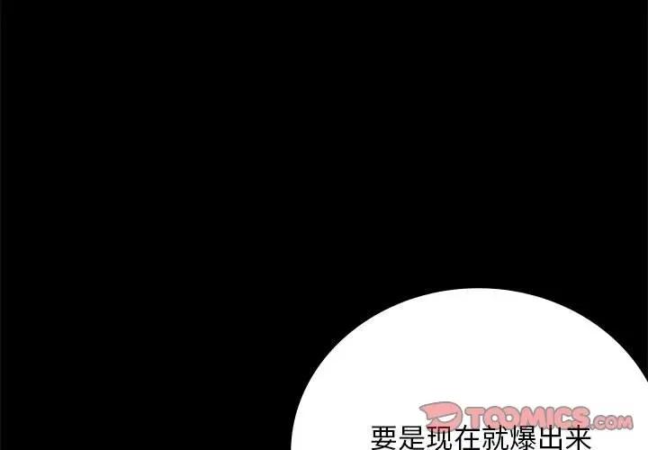 [韩国漫画] 背叛的开始 剧情,熟女人妻#[169P]-3