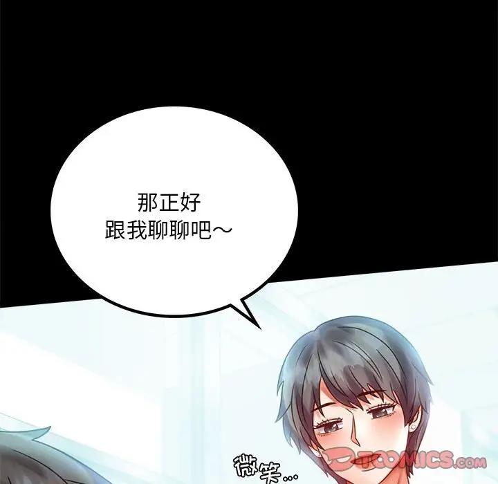 [韩国漫画] 背叛的开始 剧情,熟女人妻#[169P]-30