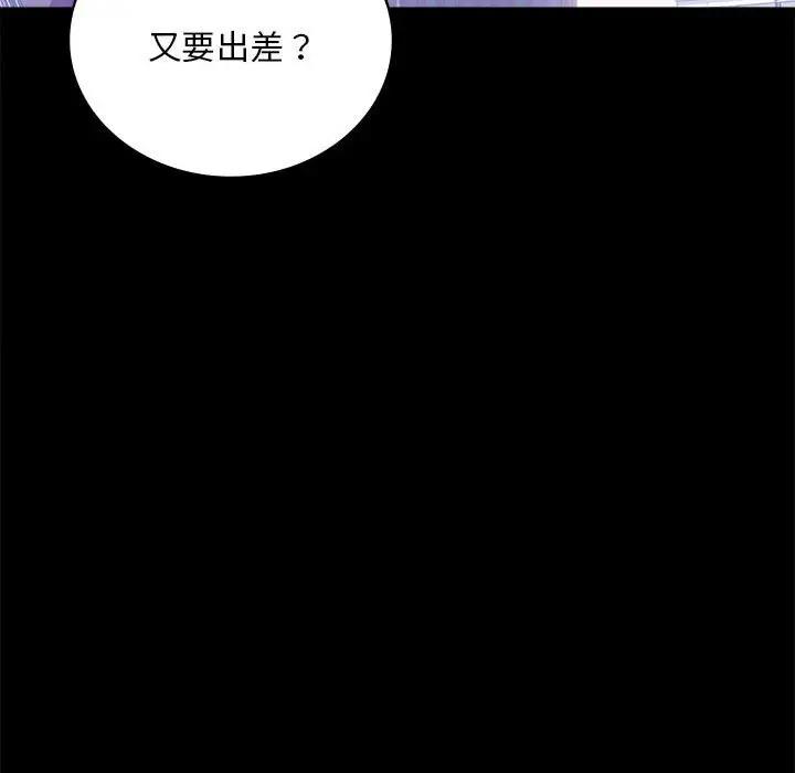 [韩国漫画] 背叛的开始 剧情,熟女人妻#[169P]-35
