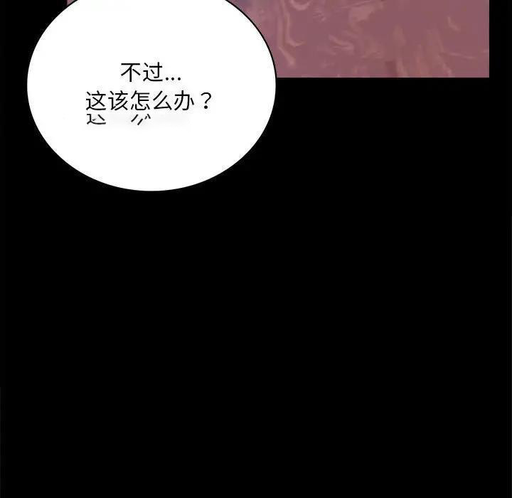 [韩国漫画] 背叛的开始 剧情,熟女人妻#[169P]-40