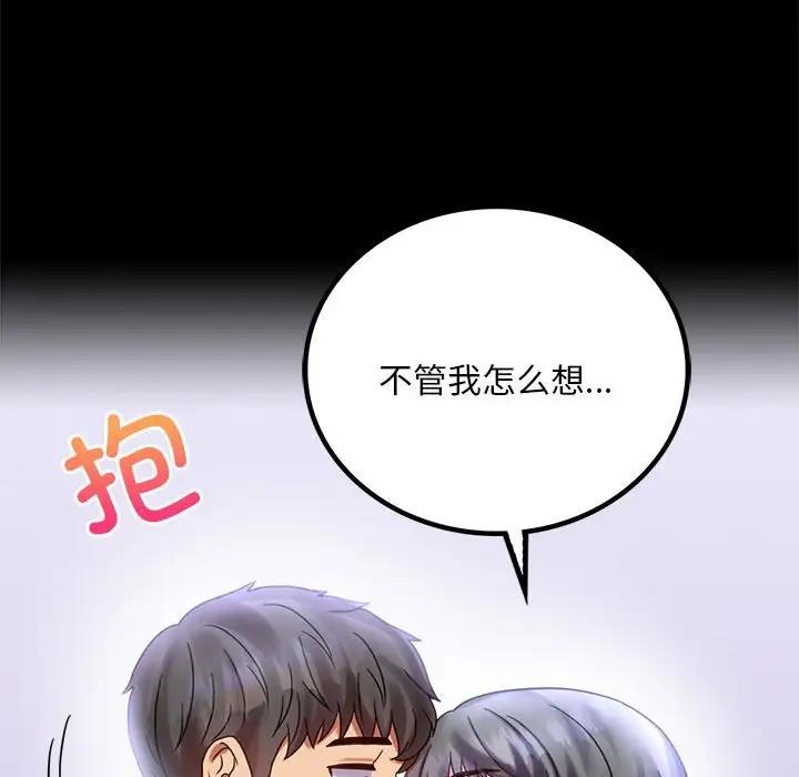 [韩国漫画] 背叛的开始 剧情,熟女人妻#[169P]-41