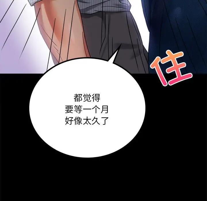 [韩国漫画] 背叛的开始 剧情,熟女人妻#[169P]-43