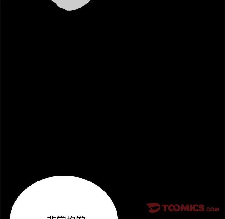 [韩国漫画] 背叛的开始 剧情,熟女人妻#[169P]-48