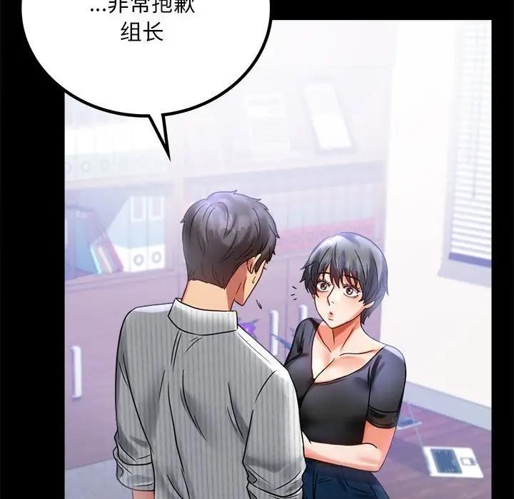 [韩国漫画] 背叛的开始 剧情,熟女人妻#[169P]-49