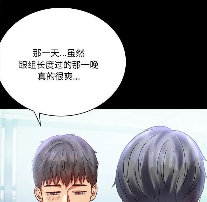 [韩国漫画] 背叛的开始 剧情,熟女人妻#[169P]-51