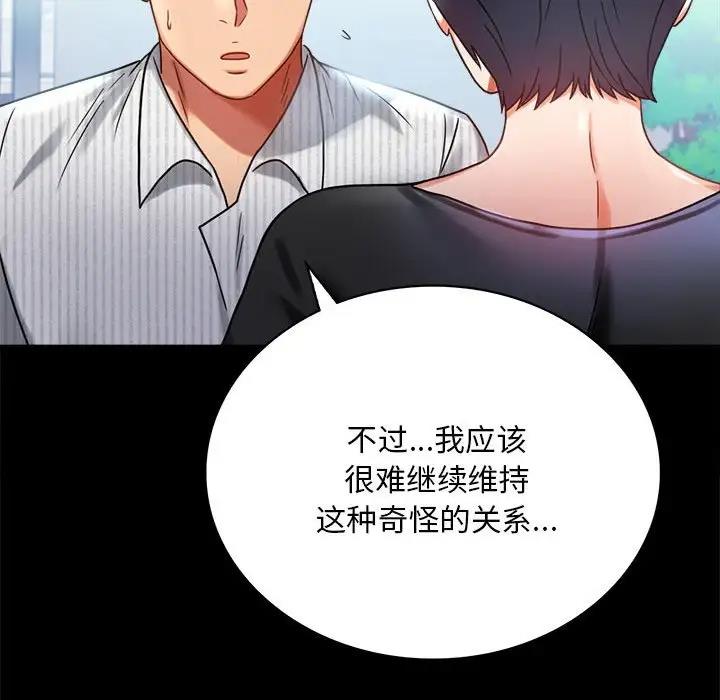 [韩国漫画] 背叛的开始 剧情,熟女人妻#[169P]-52