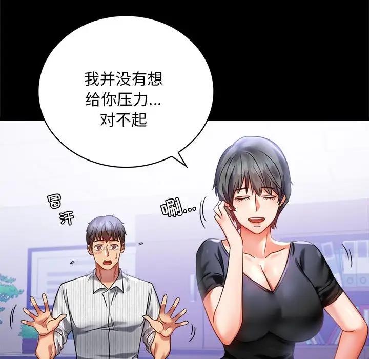 [韩国漫画] 背叛的开始 剧情,熟女人妻#[169P]-56