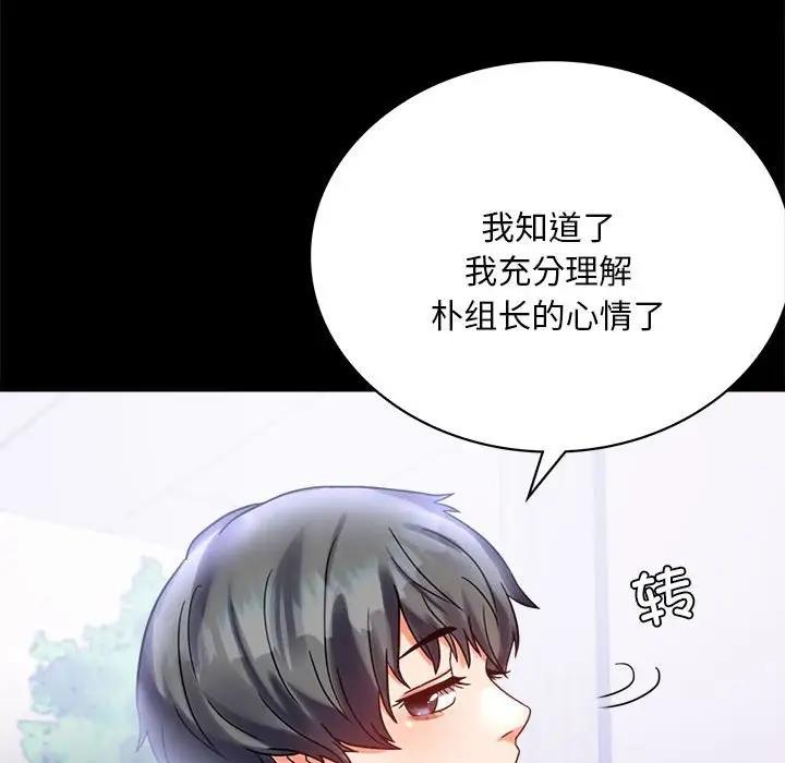 [韩国漫画] 背叛的开始 剧情,熟女人妻#[169P]-58