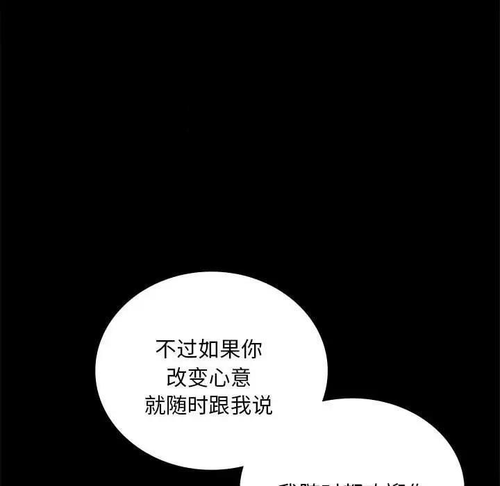[韩国漫画] 背叛的开始 剧情,熟女人妻#[169P]-60
