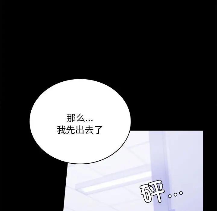 [韩国漫画] 背叛的开始 剧情,熟女人妻#[169P]-63