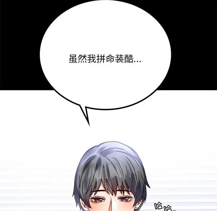 [韩国漫画] 背叛的开始 剧情,熟女人妻#[169P]-67