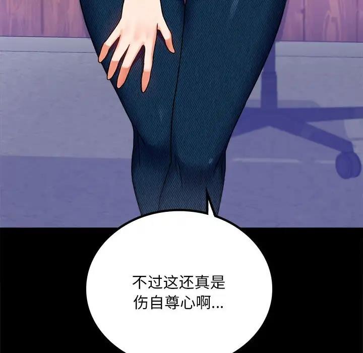 [韩国漫画] 背叛的开始 剧情,熟女人妻#[169P]-69