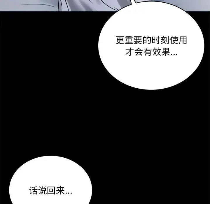 [韩国漫画] 背叛的开始 剧情,熟女人妻#[169P]-7