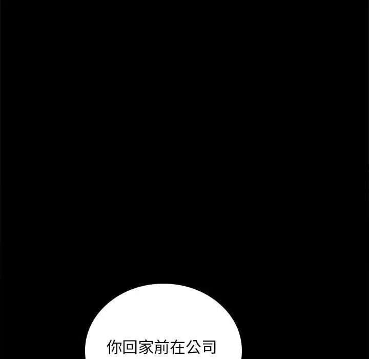 [韩国漫画] 背叛的开始 剧情,熟女人妻#[169P]-78