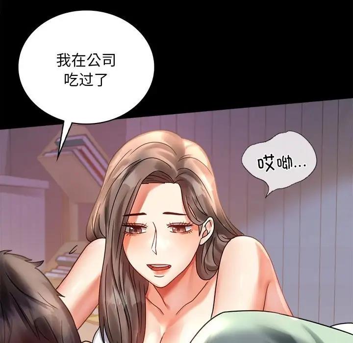 [韩国漫画] 背叛的开始 剧情,熟女人妻#[169P]-81