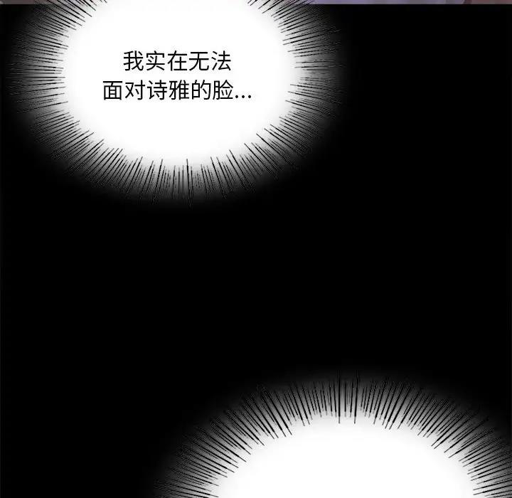 [韩国漫画] 背叛的开始 剧情,熟女人妻#[169P]-85