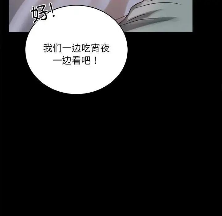 [韩国漫画] 背叛的开始 剧情,熟女人妻#[169P]-87