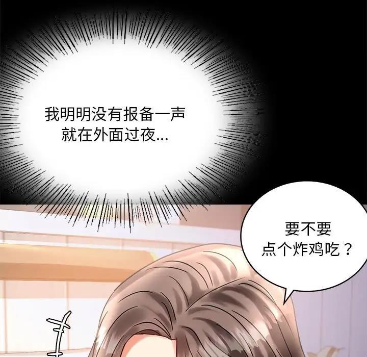 [韩国漫画] 背叛的开始 剧情,熟女人妻#[169P]-88