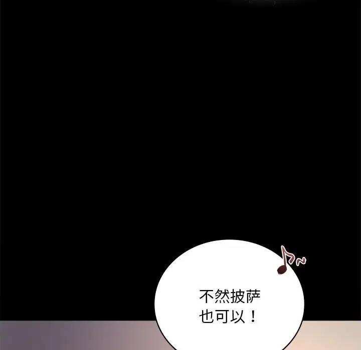 [韩国漫画] 背叛的开始 剧情,熟女人妻#[169P]-90