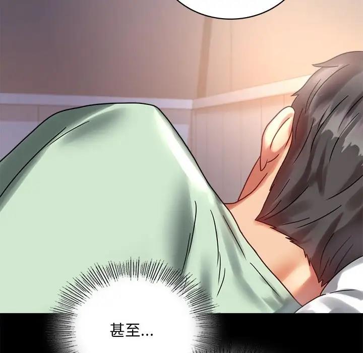 [韩国漫画] 背叛的开始 剧情,熟女人妻#[169P]-91