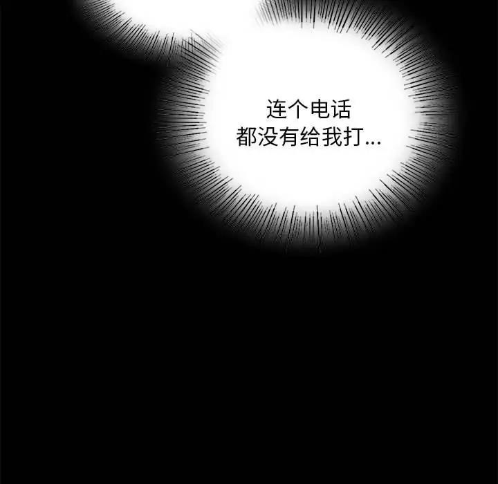 [韩国漫画] 背叛的开始 剧情,熟女人妻#[169P]-92