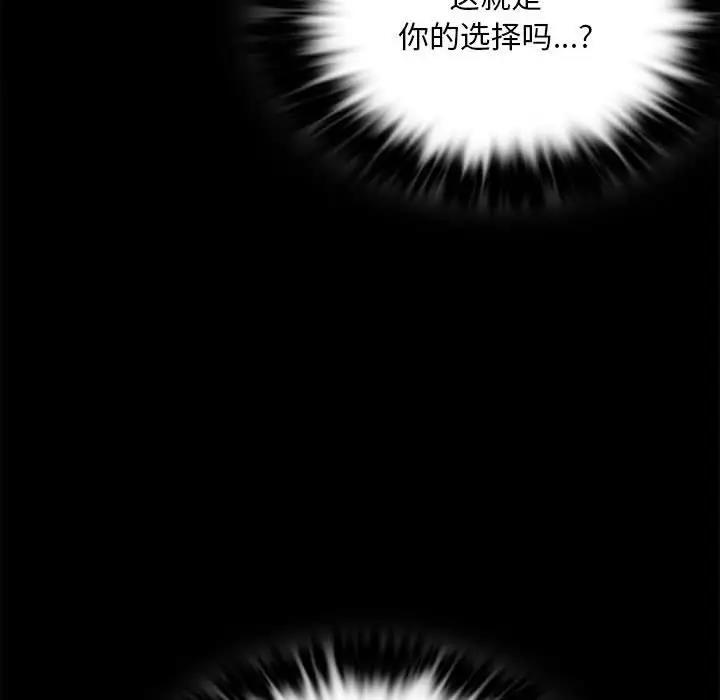 [韩国漫画] 背叛的开始 剧情,熟女人妻#[169P]-95