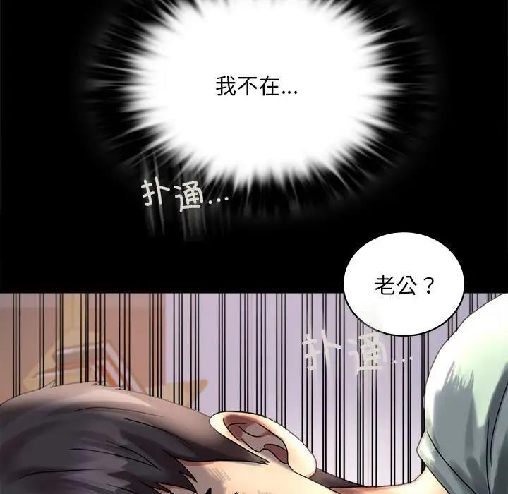 [韩国漫画] 背叛的开始 剧情,熟女人妻#[169P]-96