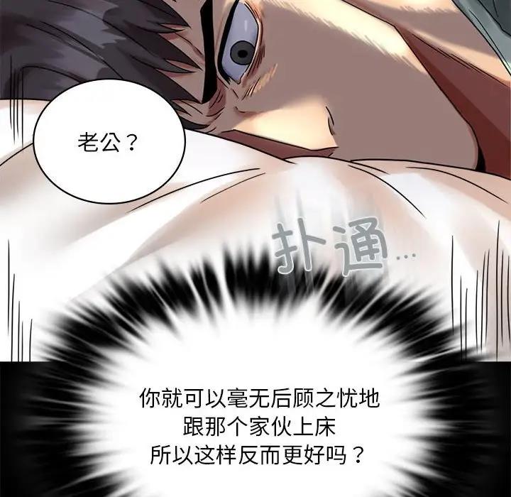 [韩国漫画] 背叛的开始 剧情,熟女人妻#[169P]-97