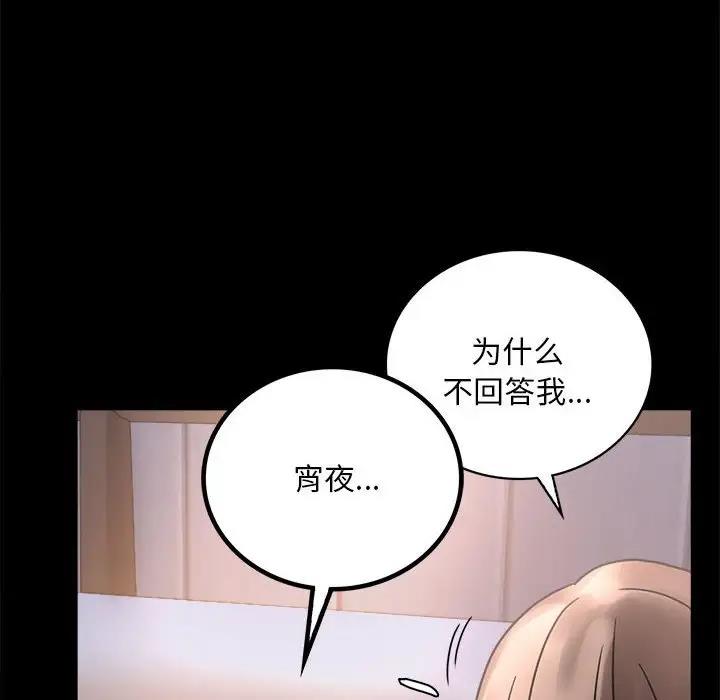 [韩国漫画] 背叛的开始 剧情,熟女人妻#[169P]-99