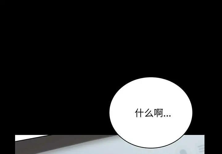 [韩国漫画] 背叛的开始 剧情,熟女人妻#[211P]-1