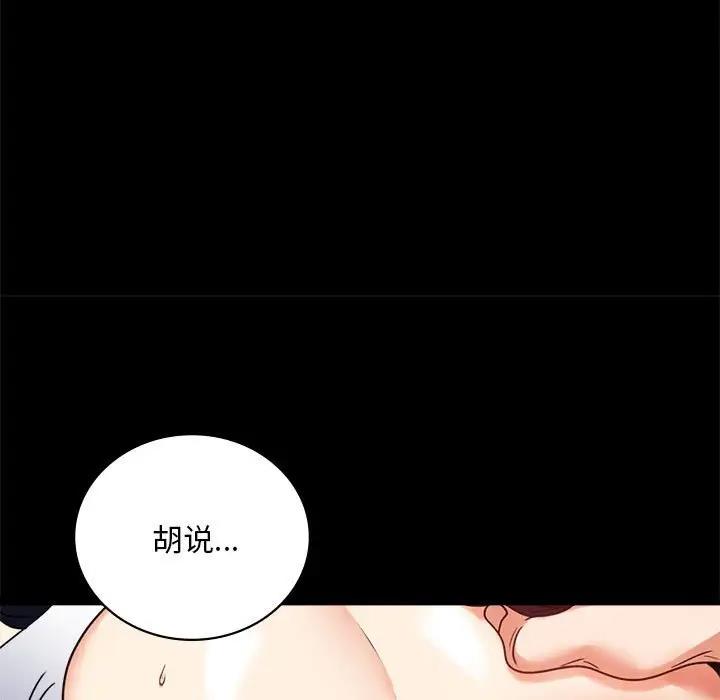 [韩国漫画] 背叛的开始 剧情,熟女人妻#[211P]-101