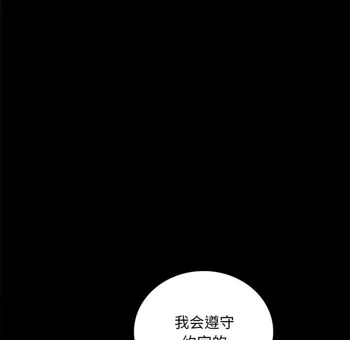 [韩国漫画] 背叛的开始 剧情,熟女人妻#[211P]-106
