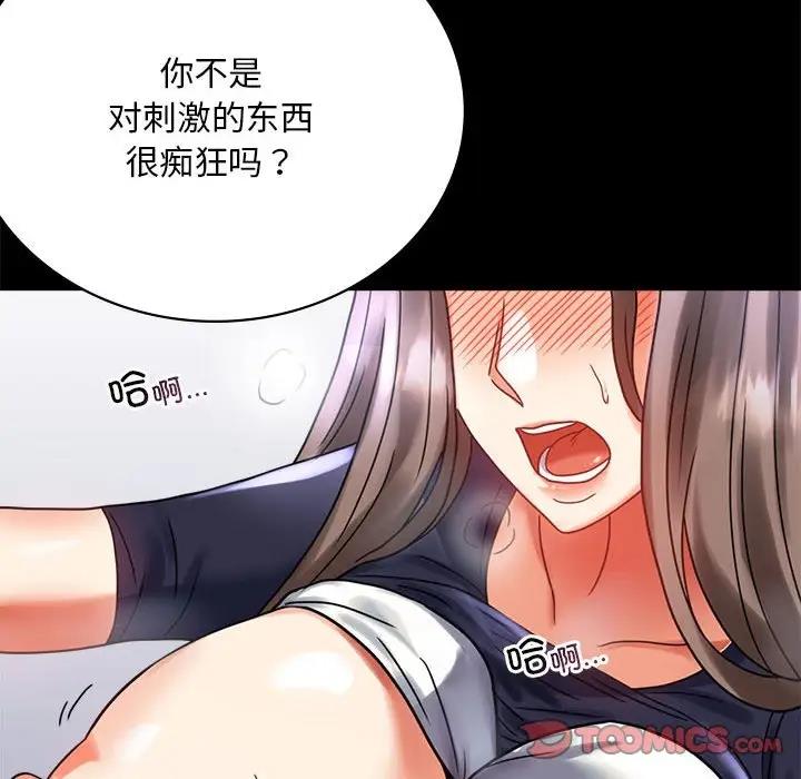 [韩国漫画] 背叛的开始 剧情,熟女人妻#[211P]-124