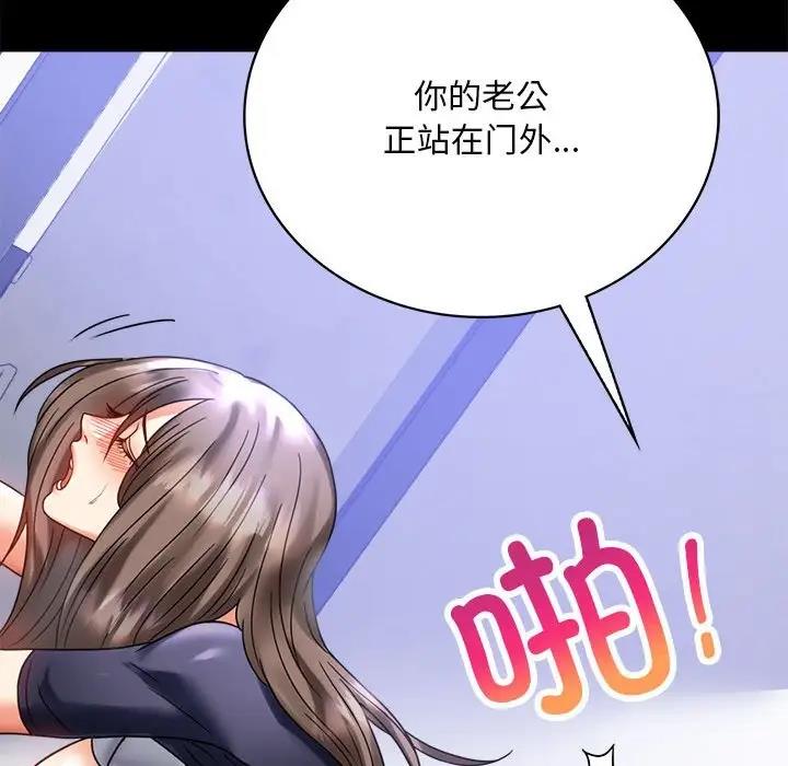 [韩国漫画] 背叛的开始 剧情,熟女人妻#[211P]-131
