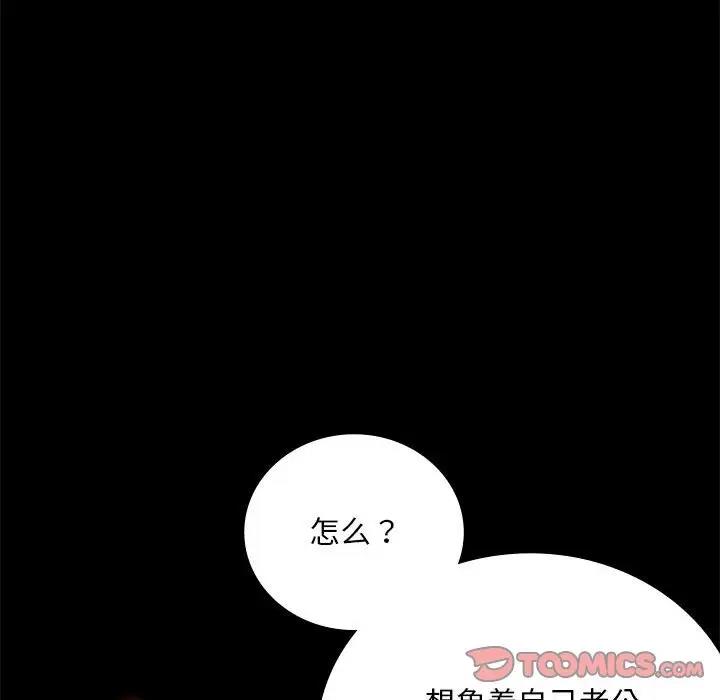 [韩国漫画] 背叛的开始 剧情,熟女人妻#[211P]-136