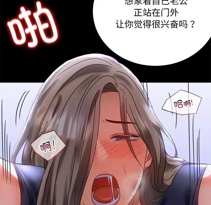 [韩国漫画] 背叛的开始 剧情,熟女人妻#[211P]-137