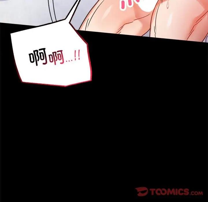 [韩国漫画] 背叛的开始 剧情,熟女人妻#[211P]-148
