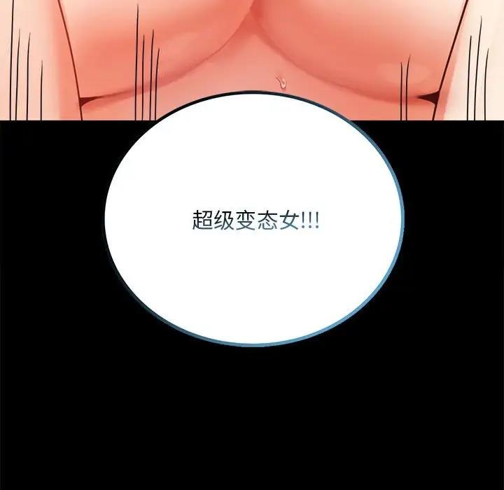 [韩国漫画] 背叛的开始 剧情,熟女人妻#[211P]-163