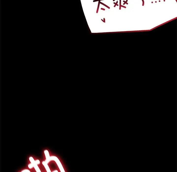 [韩国漫画] 背叛的开始 剧情,熟女人妻#[211P]-166