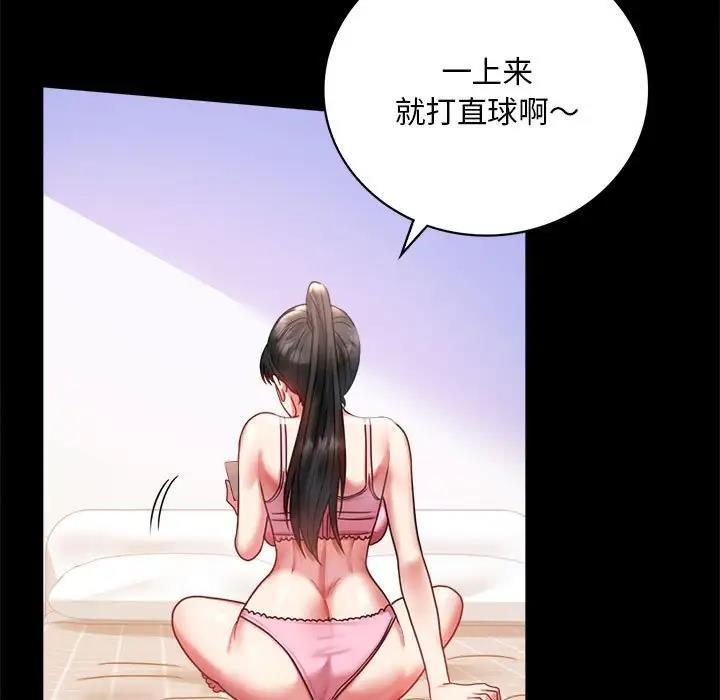 [韩国漫画] 背叛的开始 剧情,熟女人妻#[211P]-17