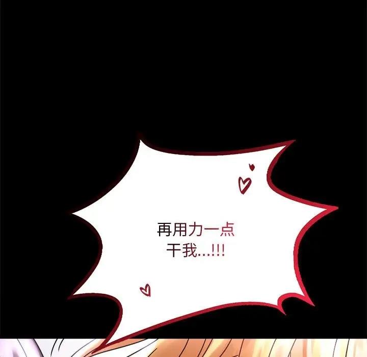 [韩国漫画] 背叛的开始 剧情,熟女人妻#[211P]-175