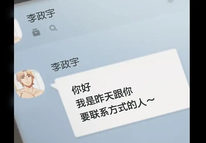 [韩国漫画] 背叛的开始 剧情,熟女人妻#[211P]-2