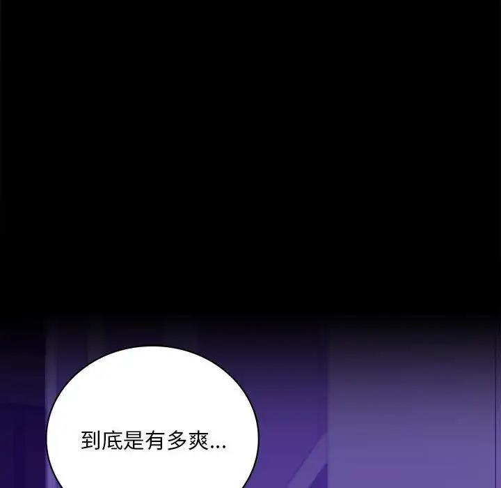 [韩国漫画] 背叛的开始 剧情,熟女人妻#[211P]-200