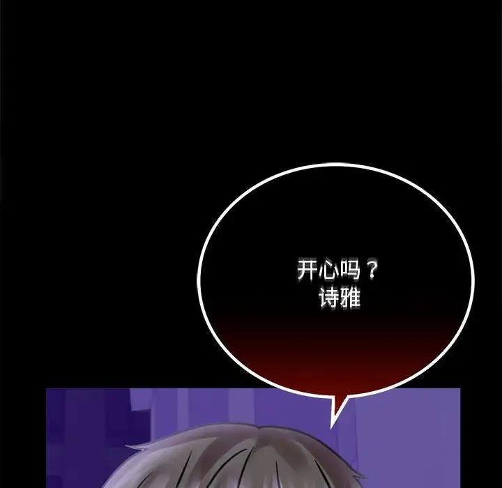 [韩国漫画] 背叛的开始 剧情,熟女人妻#[211P]-204