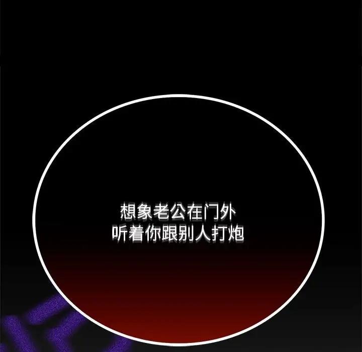 [韩国漫画] 背叛的开始 剧情,熟女人妻#[211P]-207