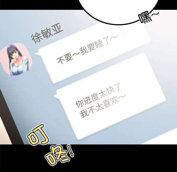 [韩国漫画] 背叛的开始 剧情,熟女人妻#[211P]-23