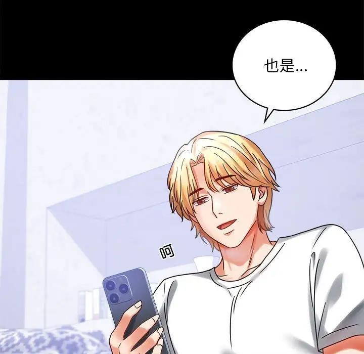 [韩国漫画] 背叛的开始 剧情,熟女人妻#[211P]-27