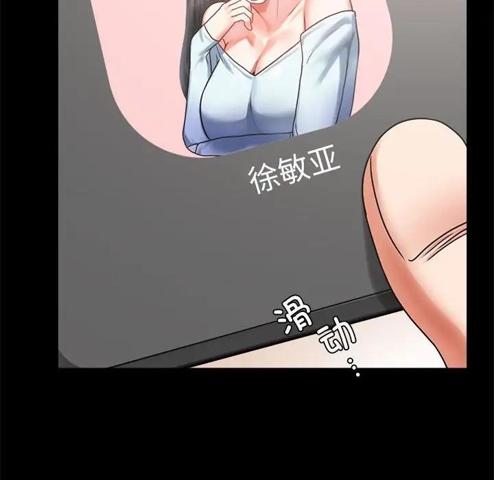 [韩国漫画] 背叛的开始 剧情,熟女人妻#[211P]-30