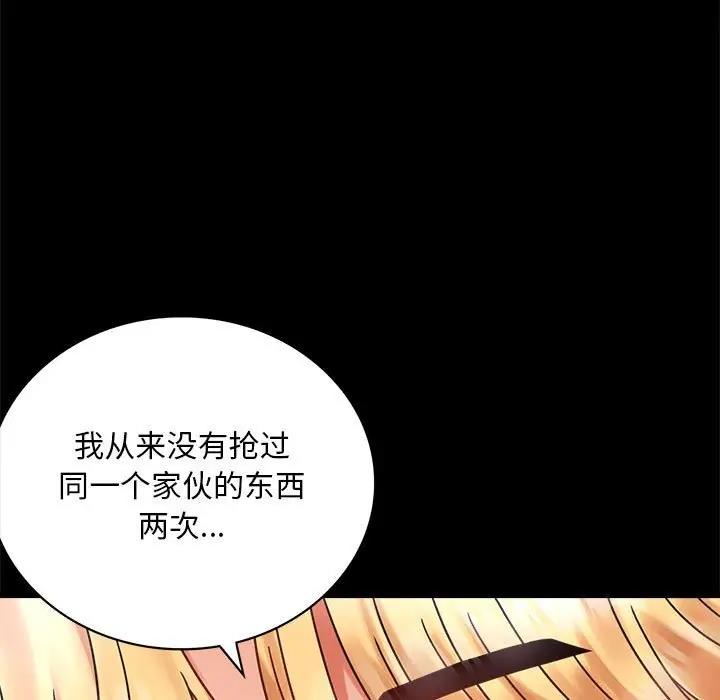 [韩国漫画] 背叛的开始 剧情,熟女人妻#[211P]-31